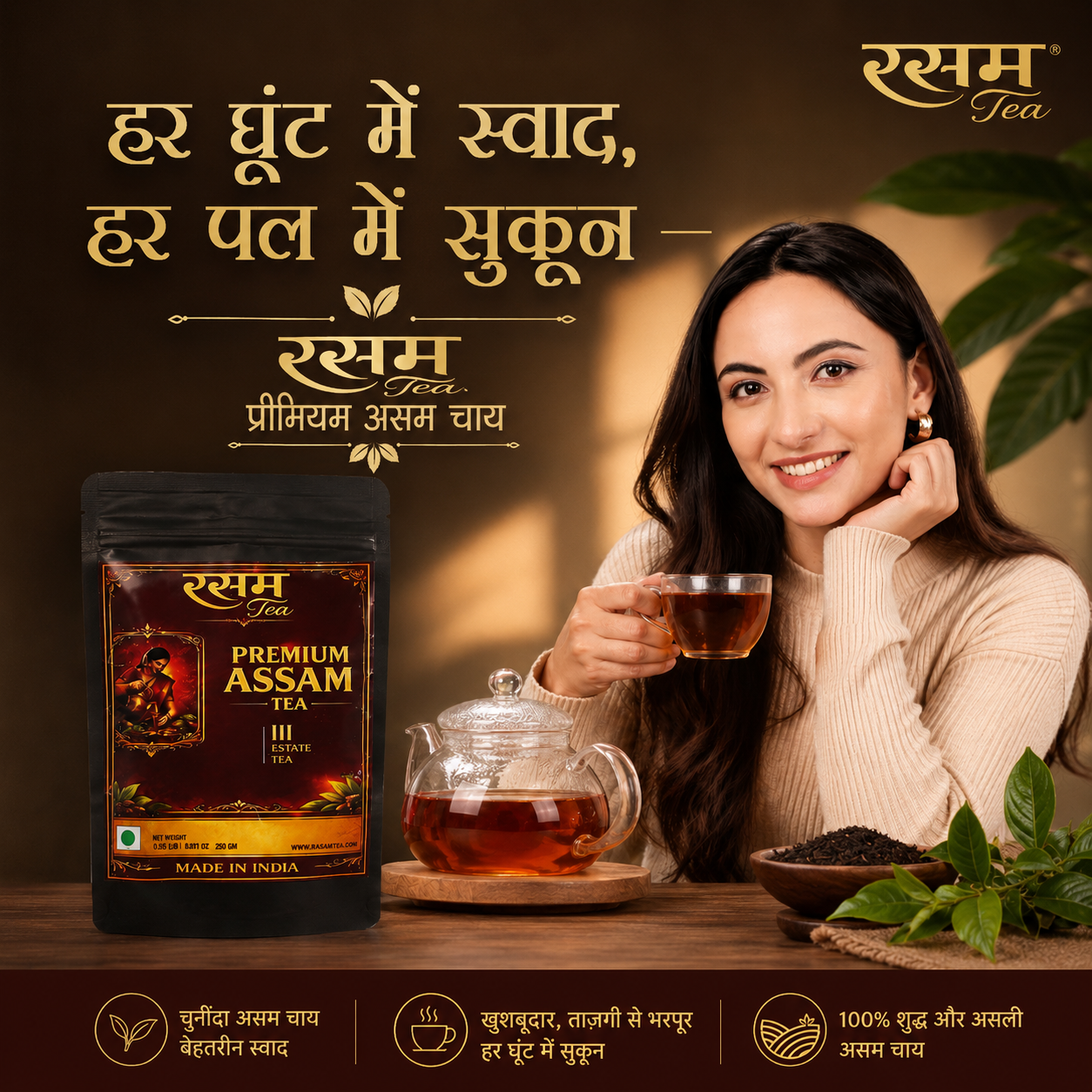 Rasam Premium Assam Tea